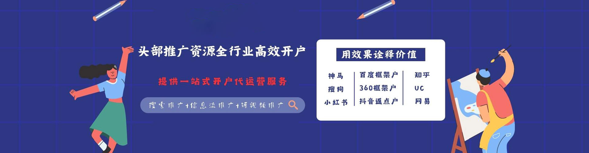 新和百度竞价排名